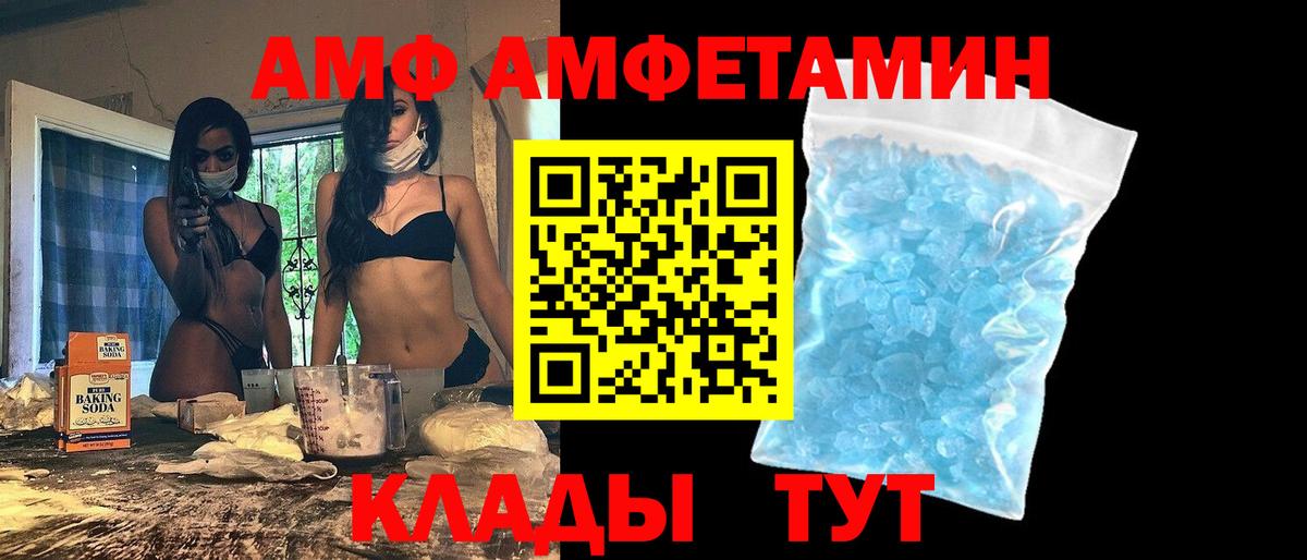 darknet наркотические препараты  АМФЕТАМИН VHQ  Вход с VPN  Пыть-Ях  АМФ 