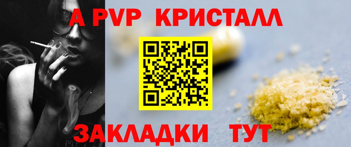 Alpha-PVP Соль Пыть-Ях