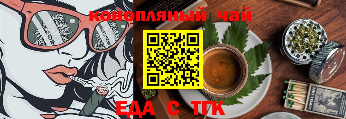 Пыть-Ях  Печенье с ТГК марихуана  Вход с VPN 