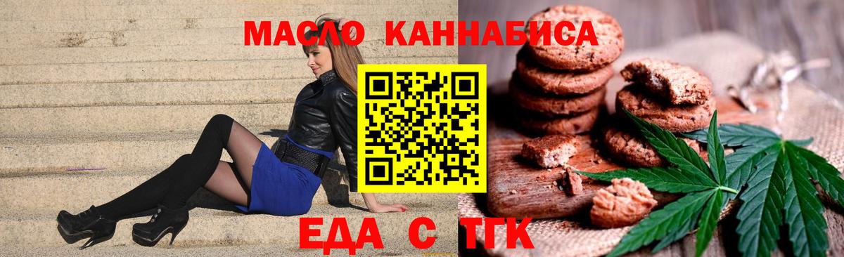 Cannafood конопля Пыть-Ях