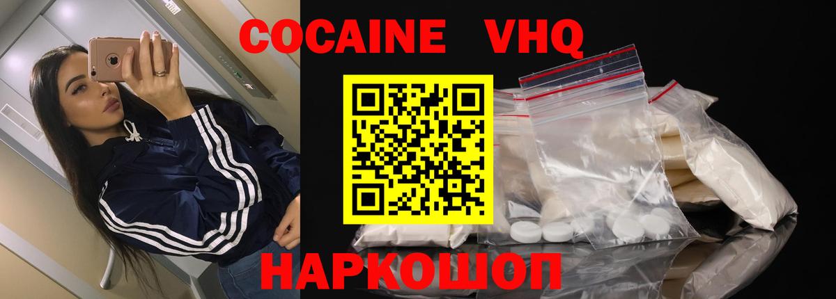 COCAIN Fish Scale Пыть-Ях