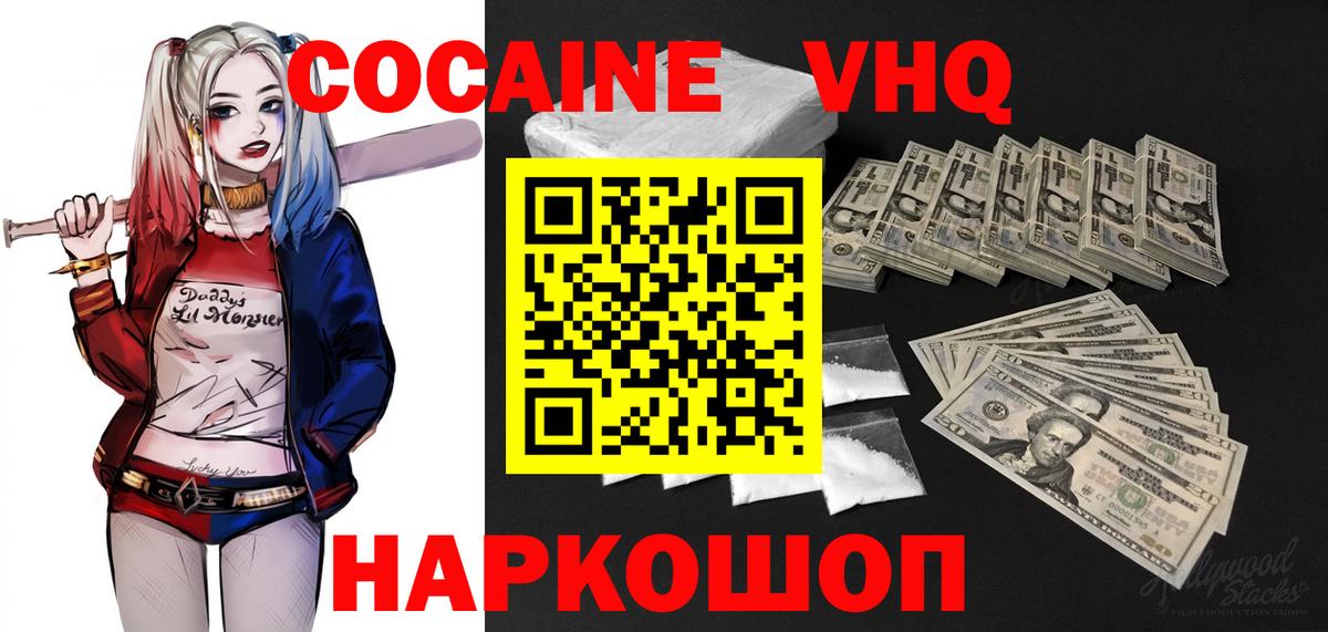 COCAIN Перу  КОКАИН  Пыть-Ях  Вход с VPN 