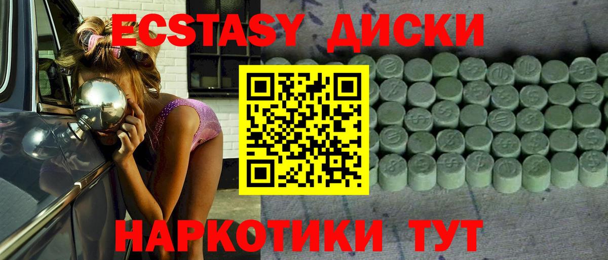 ЭКСТАЗИ TESLA Пыть-Ях