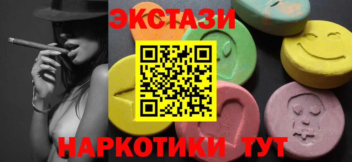Пыть-Ях  ЭКСТАЗИ 280 MDMA  Вход с VPN  ЭКСТАЗИ mix 