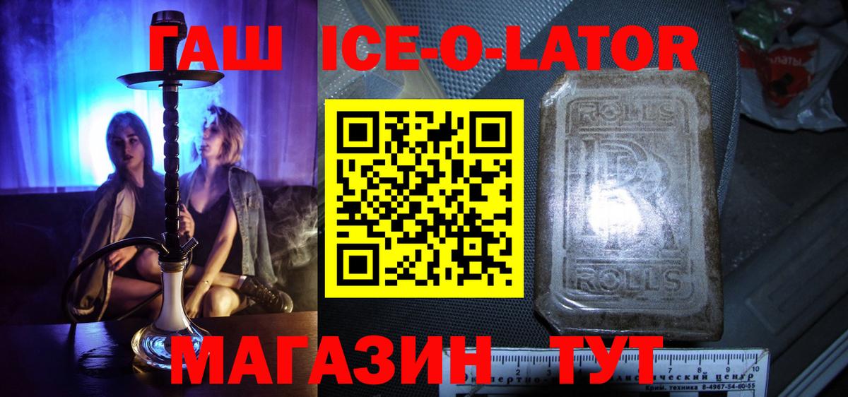 ГАШИШ hashish  ГАШИШ  Вход с VPN  Пыть-Ях  ГАШИШ ice o lator 