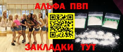 таблы Будённовск