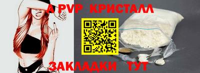 Альфа ПВП Бугуруслан