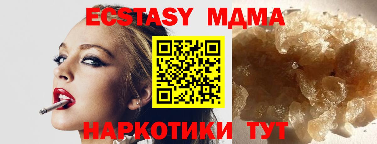 МДМА кристаллы  МДМА crystal  Вход с VPN  Пыть-Ях 