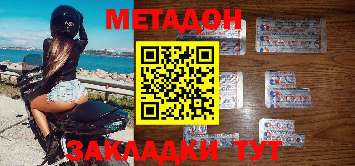 Метадон белоснежный  Вход с VPN  Пыть-Ях 