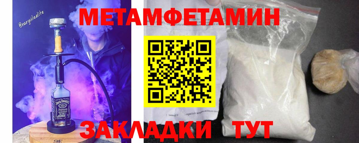 Пыть-Ях  Метамфетамин винт  Вход с VPN 