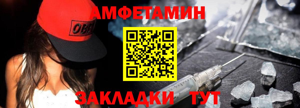 Метамфетамин Methamphetamine Пыть-Ях