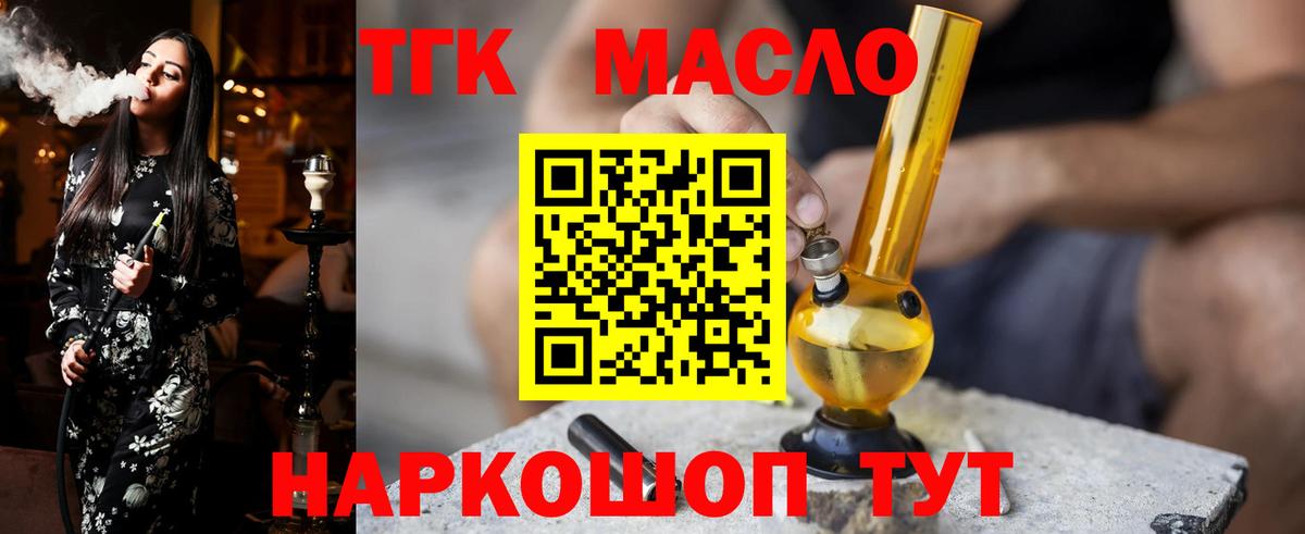 Пыть-Ях  ТГК концентрат  Дистиллят ТГК вейп  Вход с VPN 